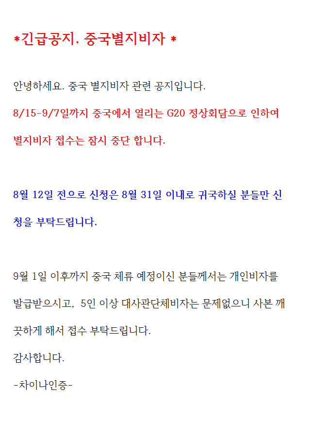 별지 공지.png