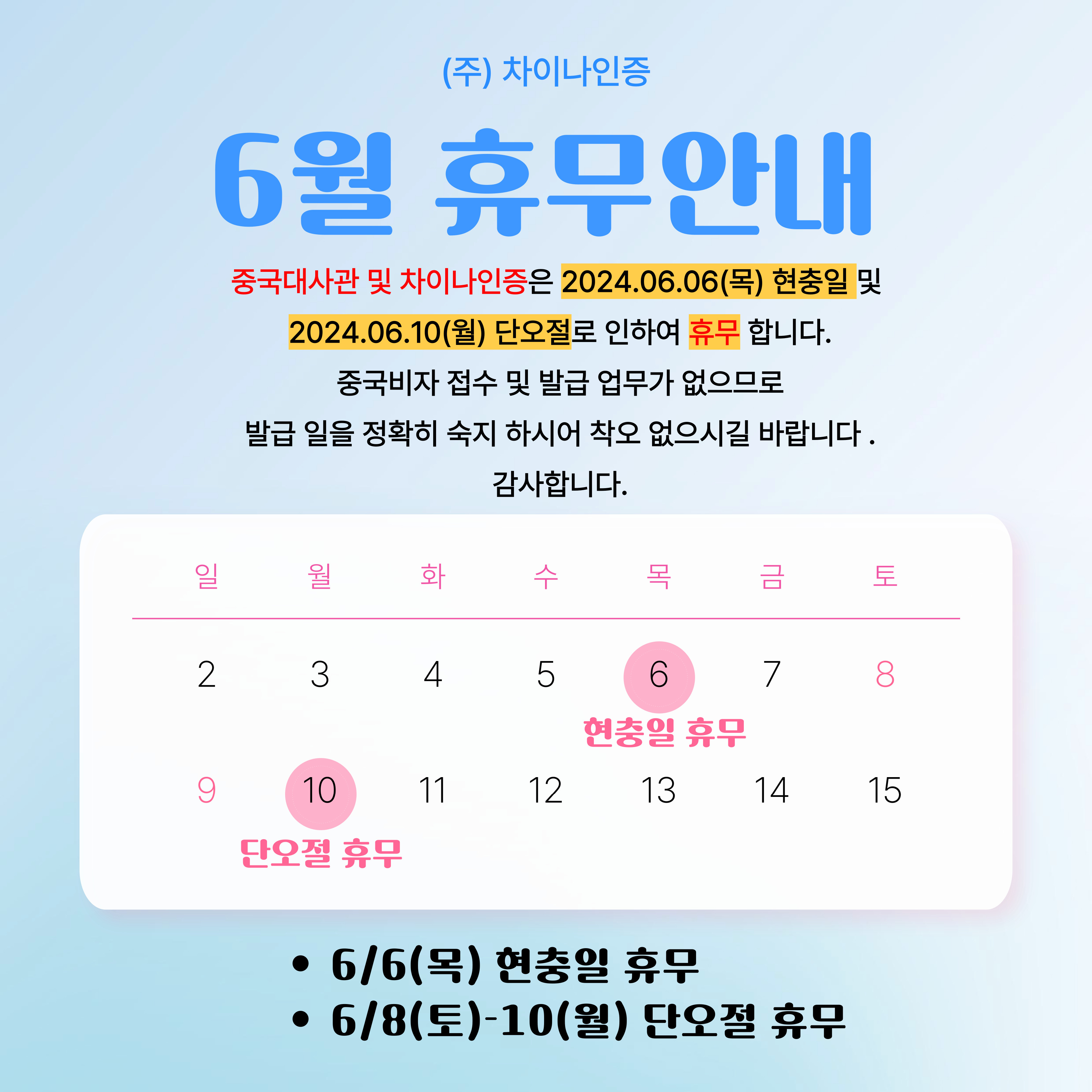 6월휴무.jpg