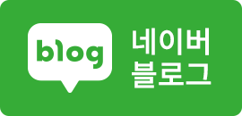 블로그 바로가기